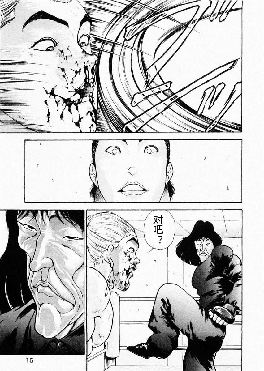 第69话 第16页