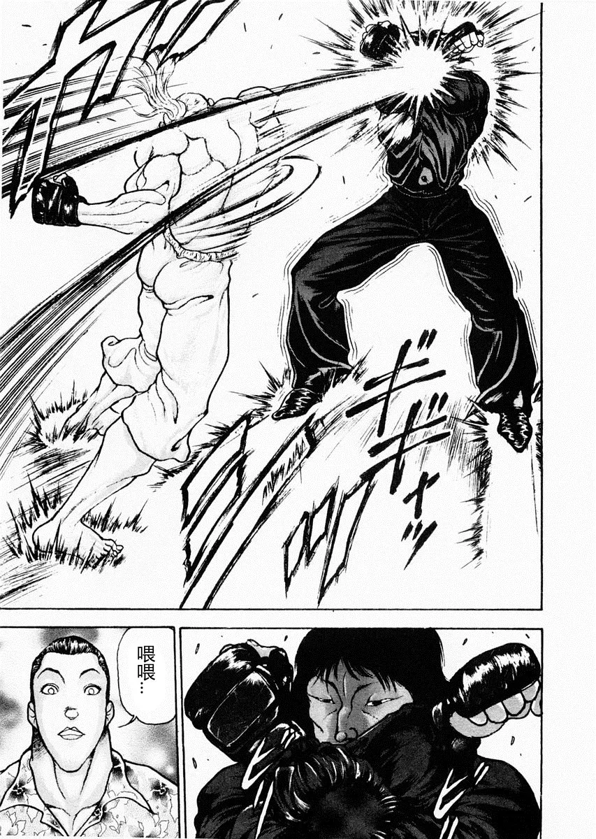 第69话 第20页