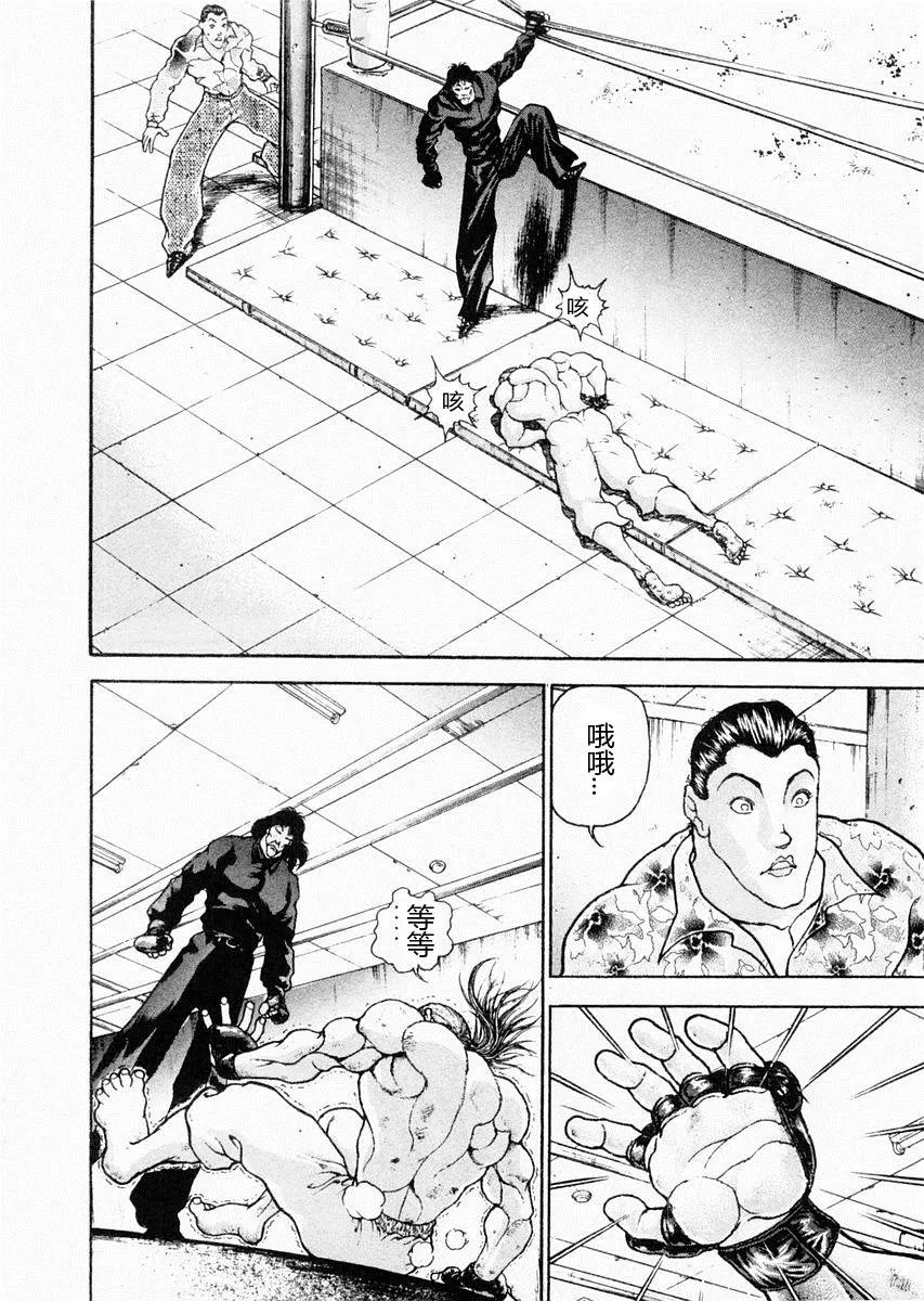 第70话 第8页