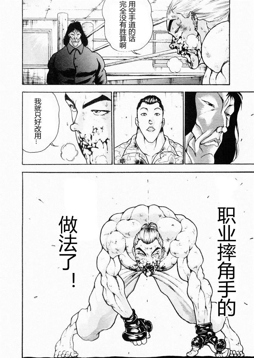 第70话 第10页