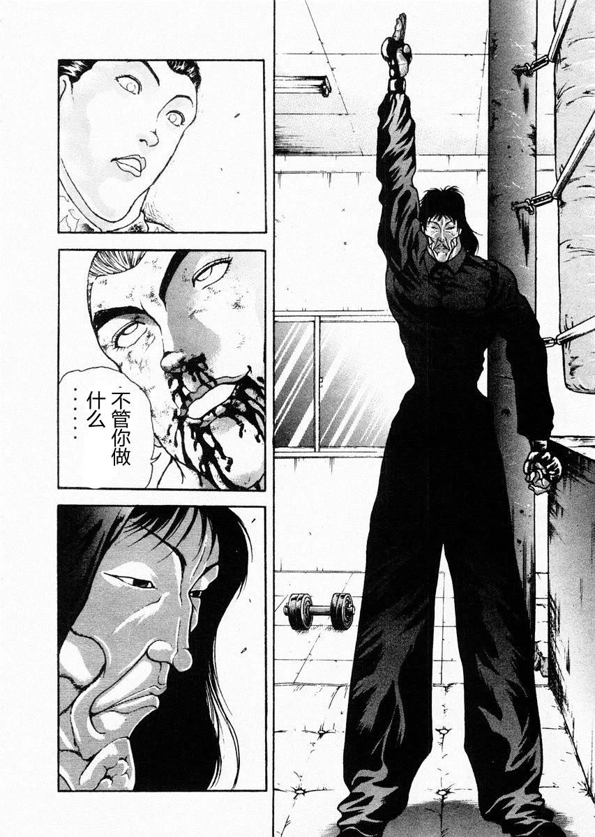 第70话 第12页