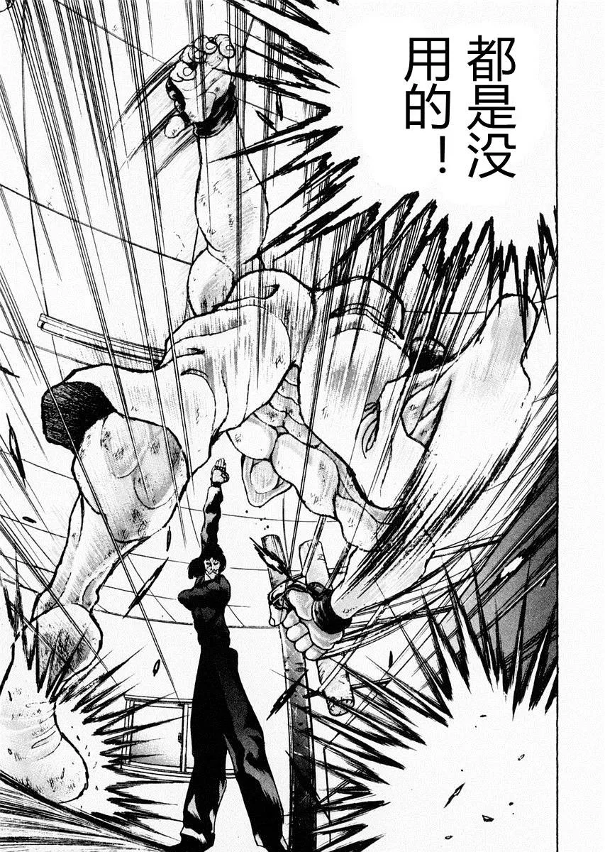 第70话 第13页