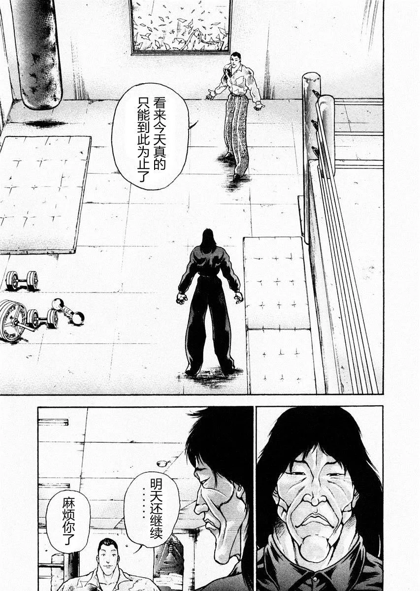第71话 第3页