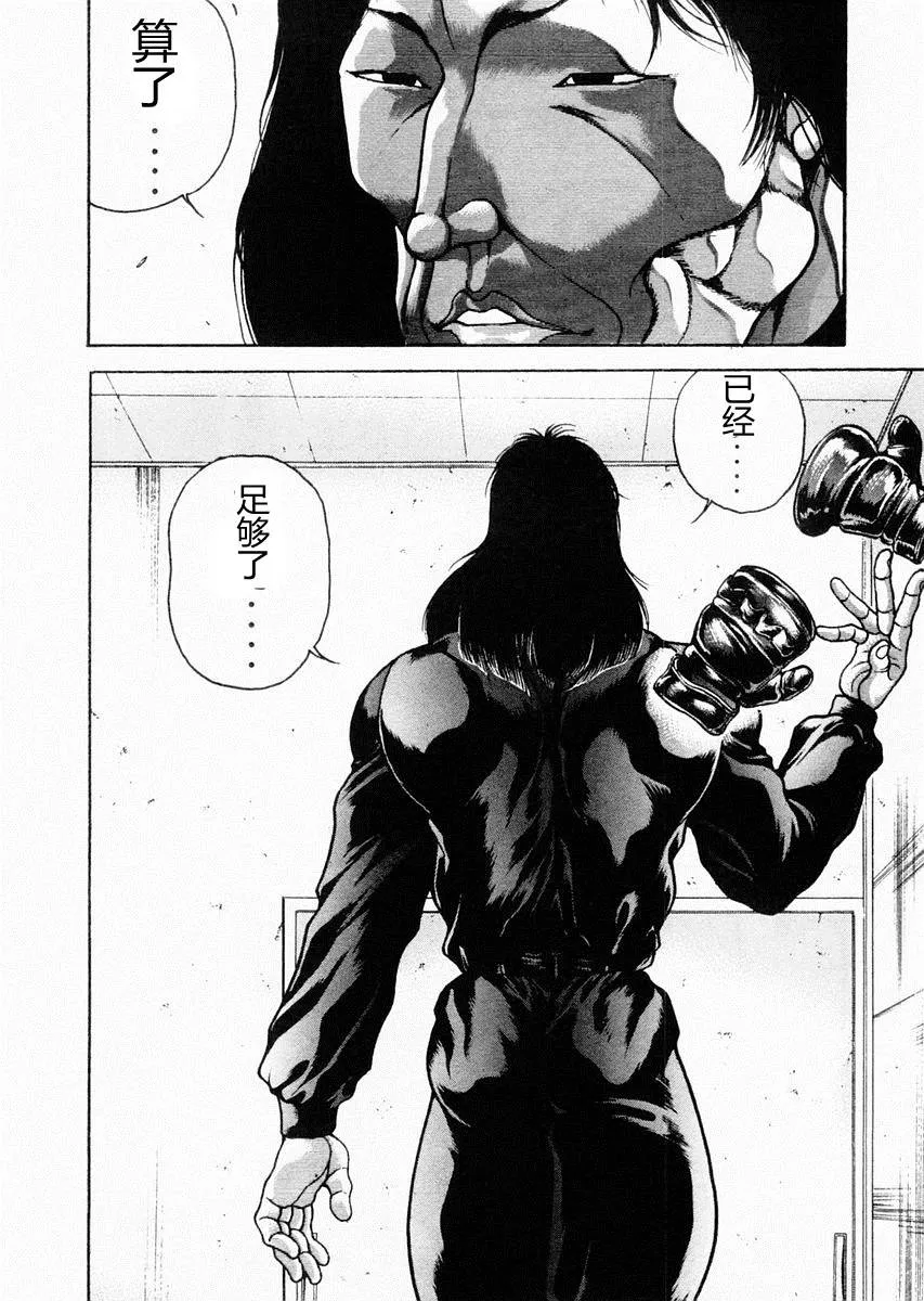 第71话 第4页