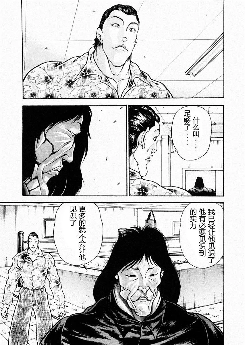 第71话 第5页