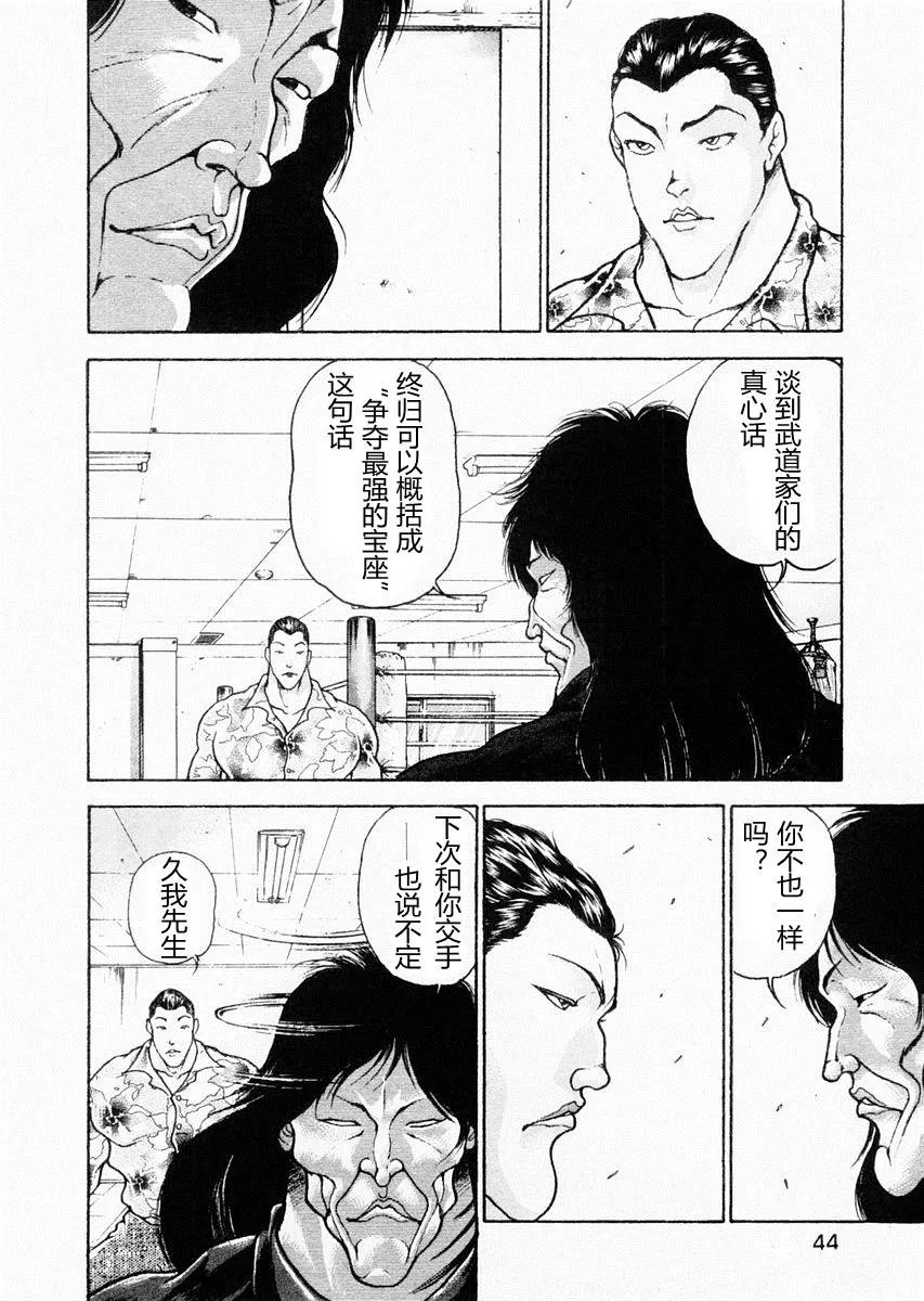 第71话 第6页