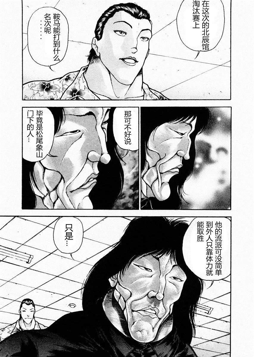 第71话 第7页