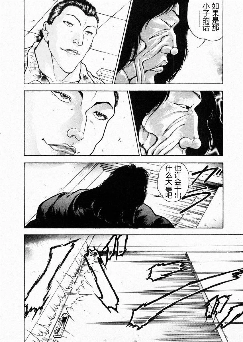 第71话 第8页