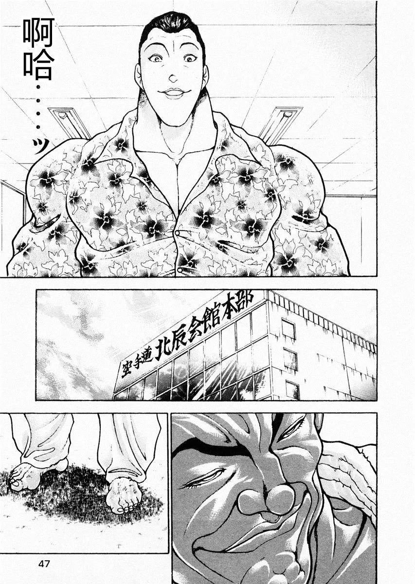 第71话 第9页