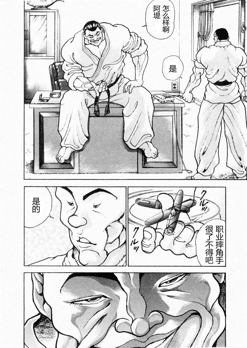 第71话 第10页