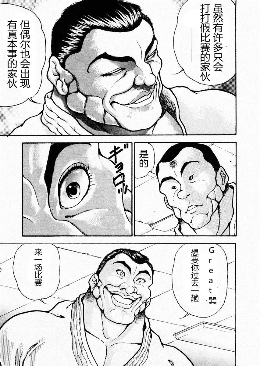 第71话 第11页