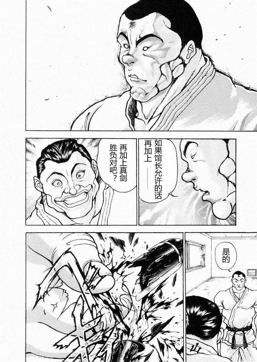 第71话 第12页