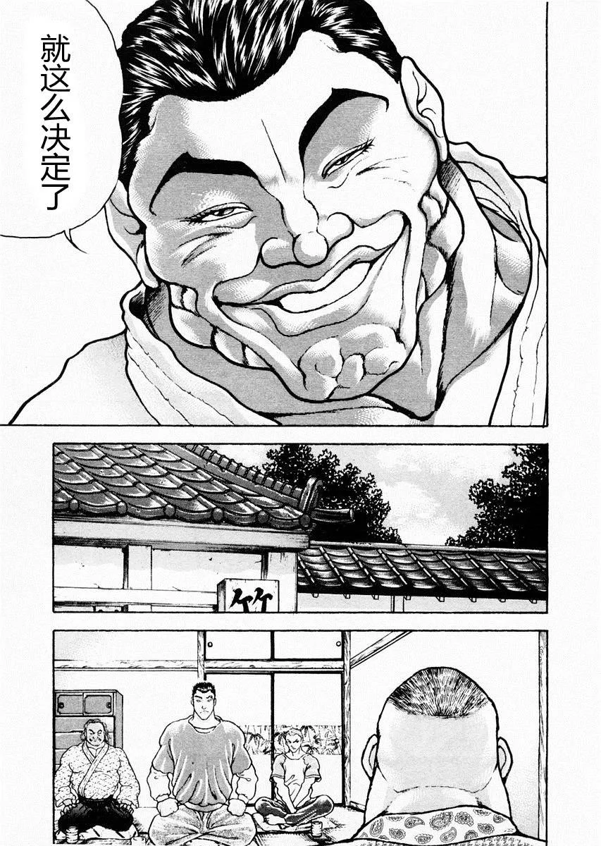 第71话 第13页