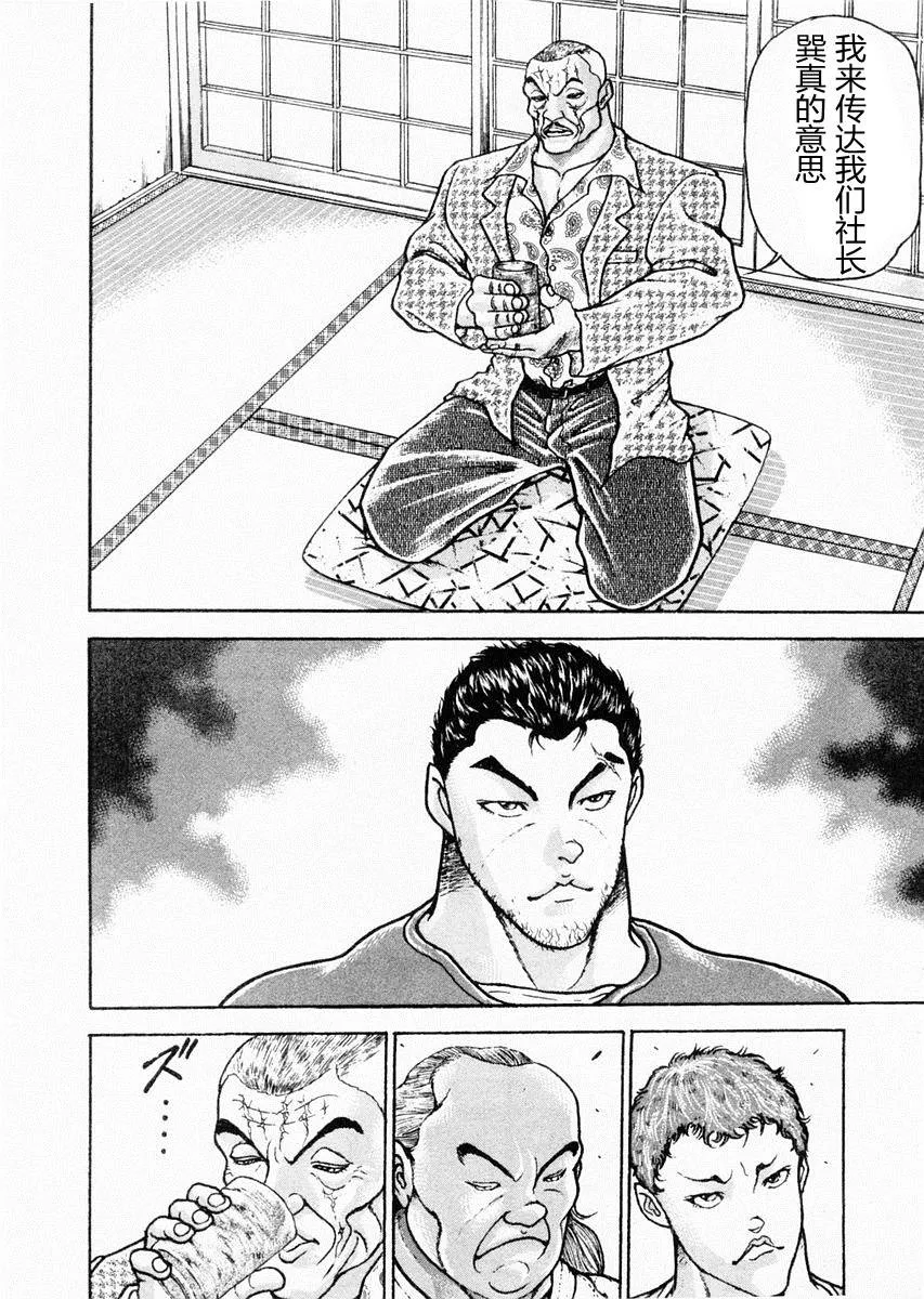 第71话 第14页