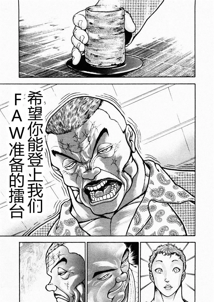 第71话 第15页