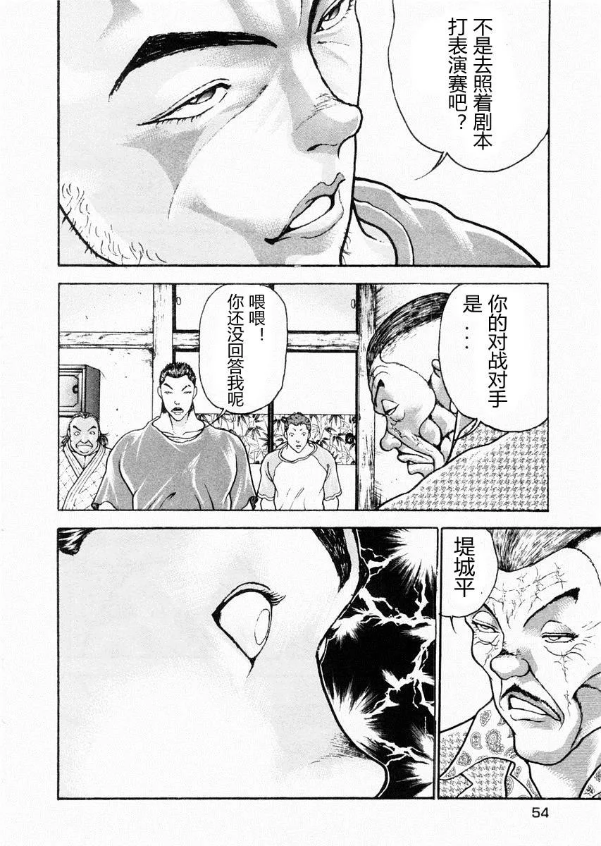 第71话 第16页