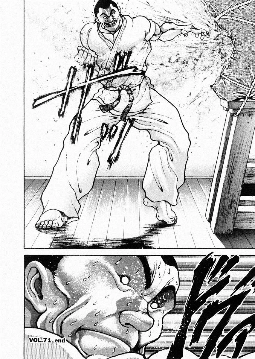 第71话 第18页
