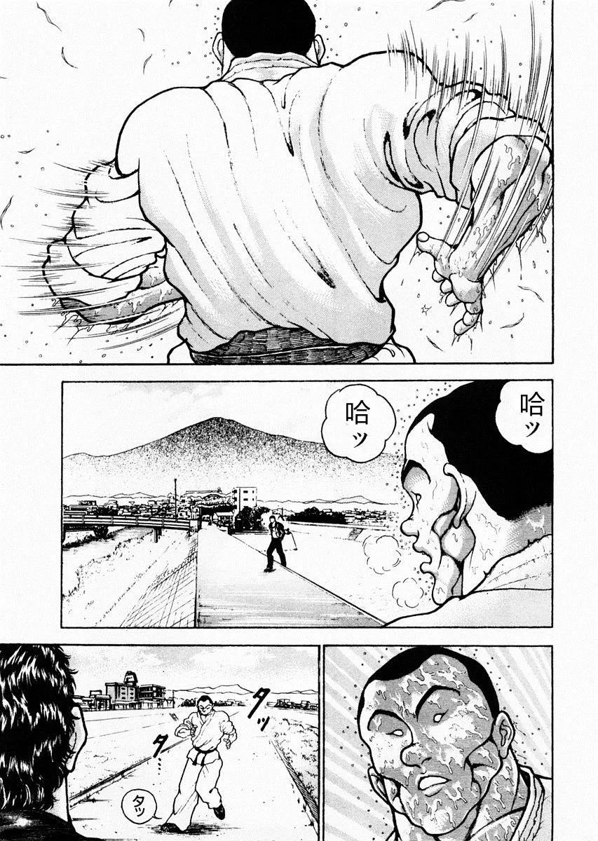 第72话 第3页