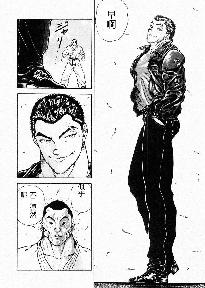 第72话 第4页