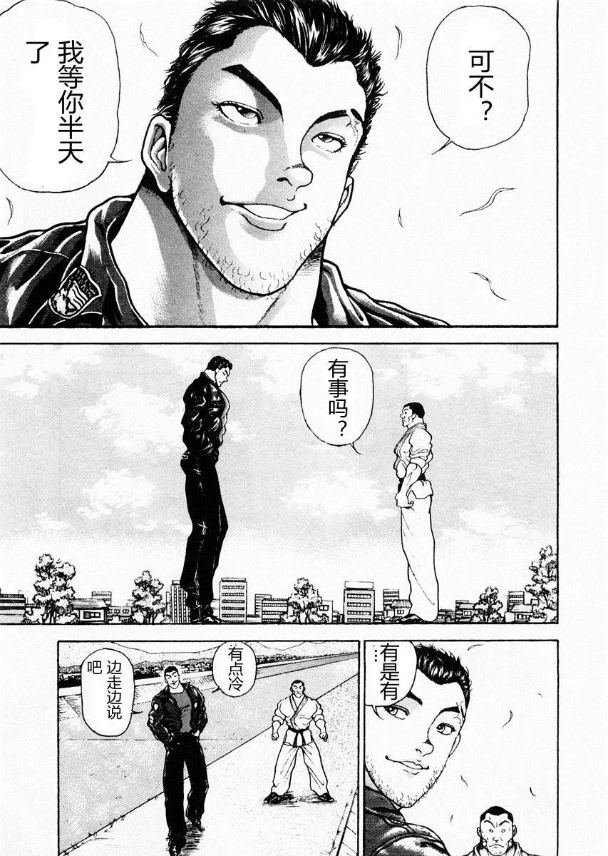 第72话 第5页