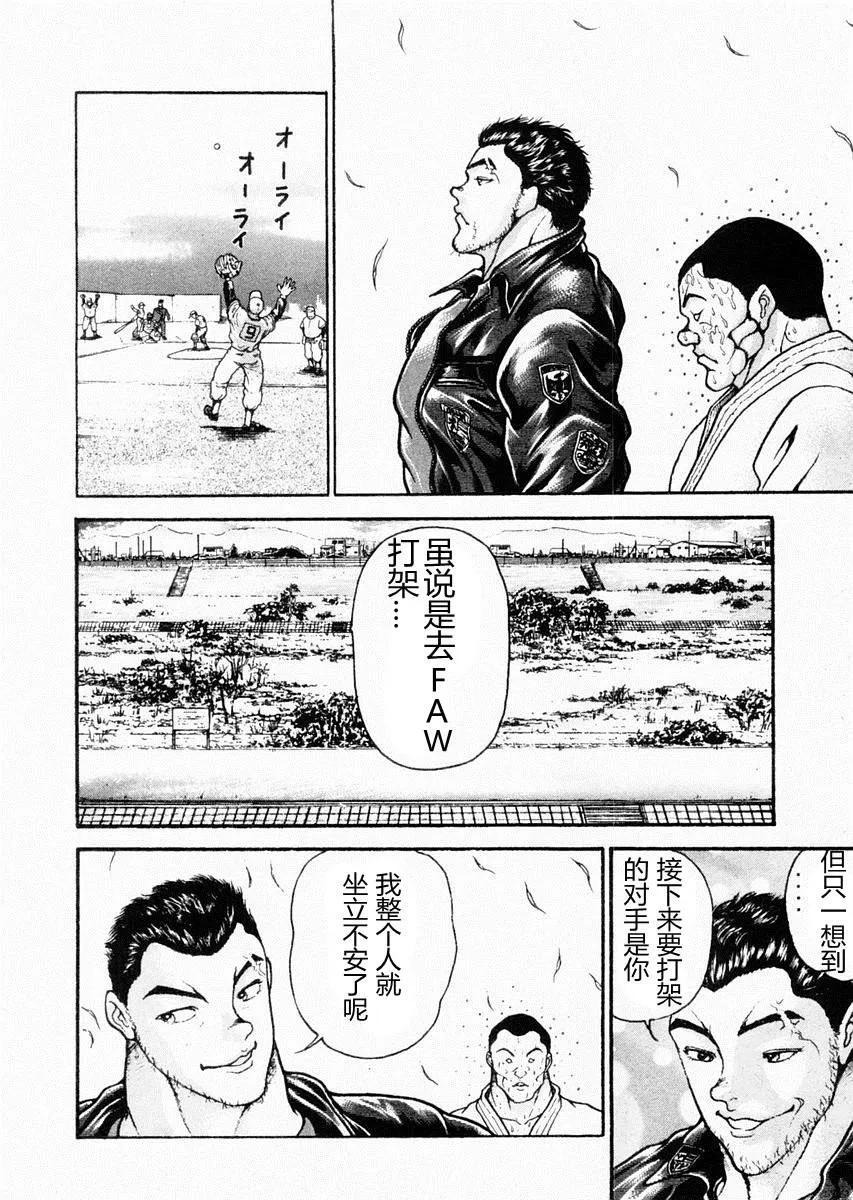 第72话 第6页