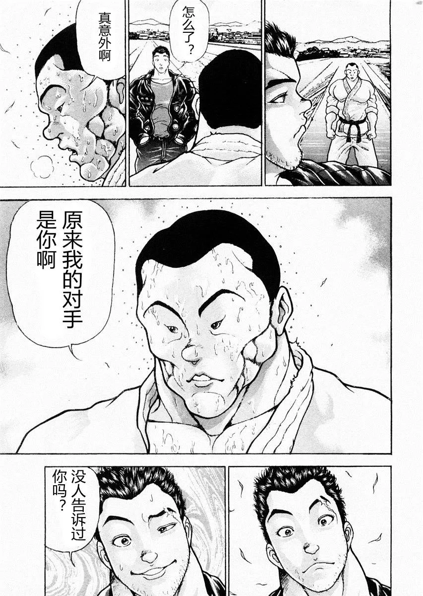 第72话 第7页