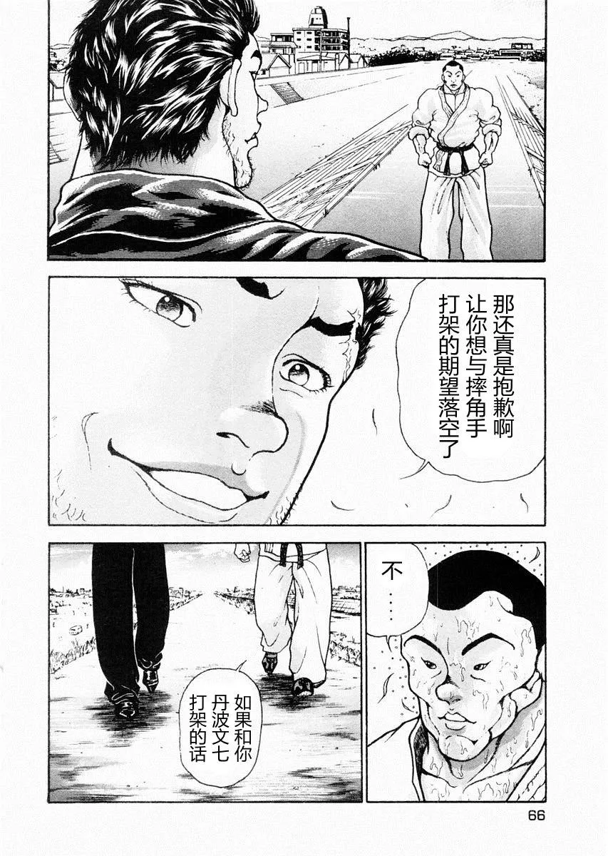 第72话 第8页