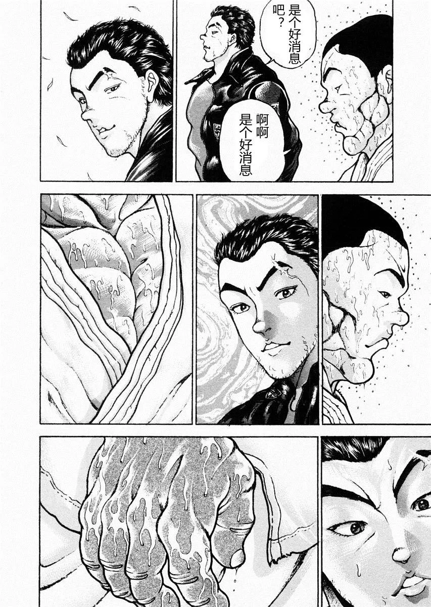 第72话 第10页