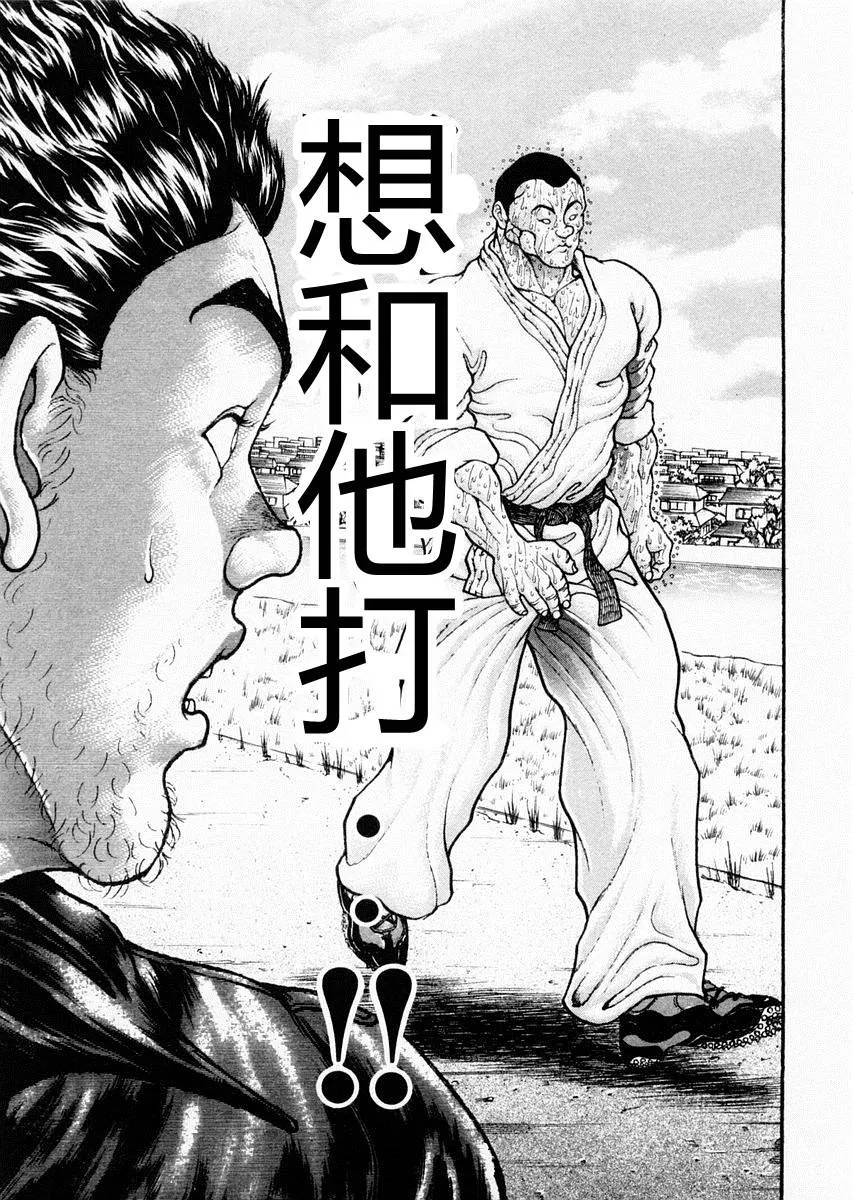 第72话 第11页