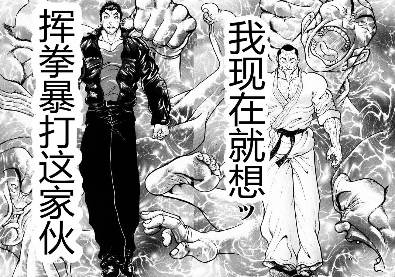 第72话 第12页