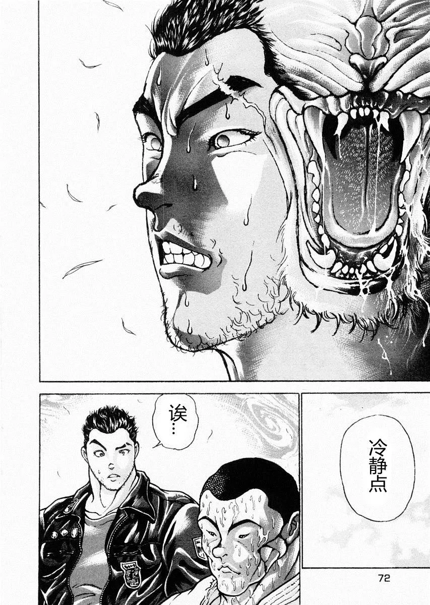 第72话 第13页