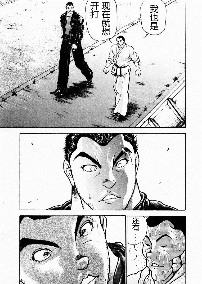 第72话 第14页
