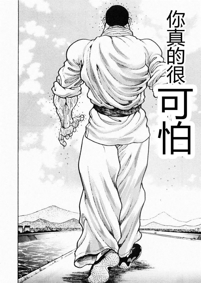 第72话 第15页