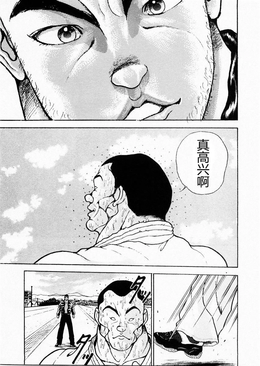 第72话 第16页