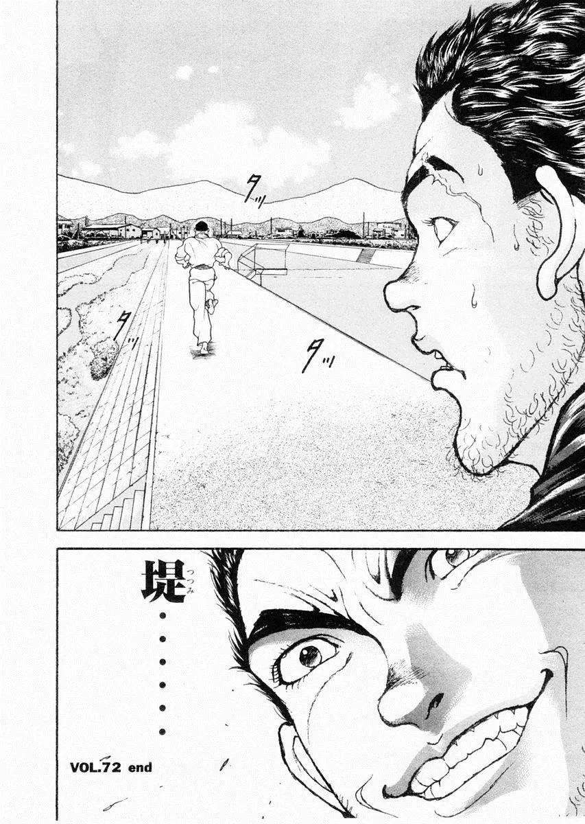 第72话 第17页
