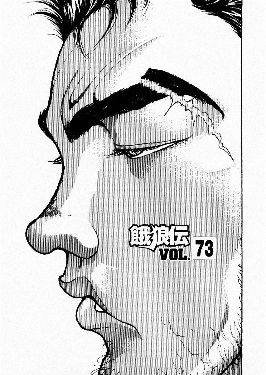第73话 第1页