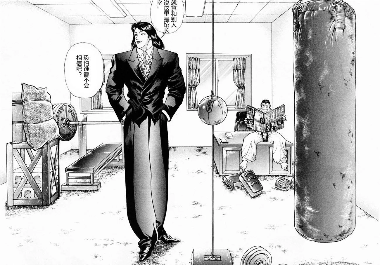 第73话 第2页