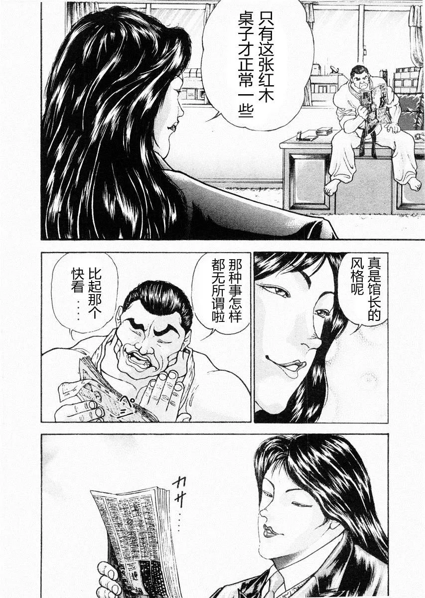 第73话 第3页