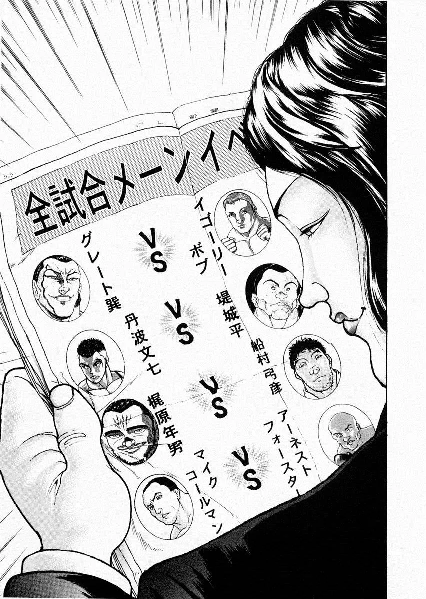 第73话 第4页