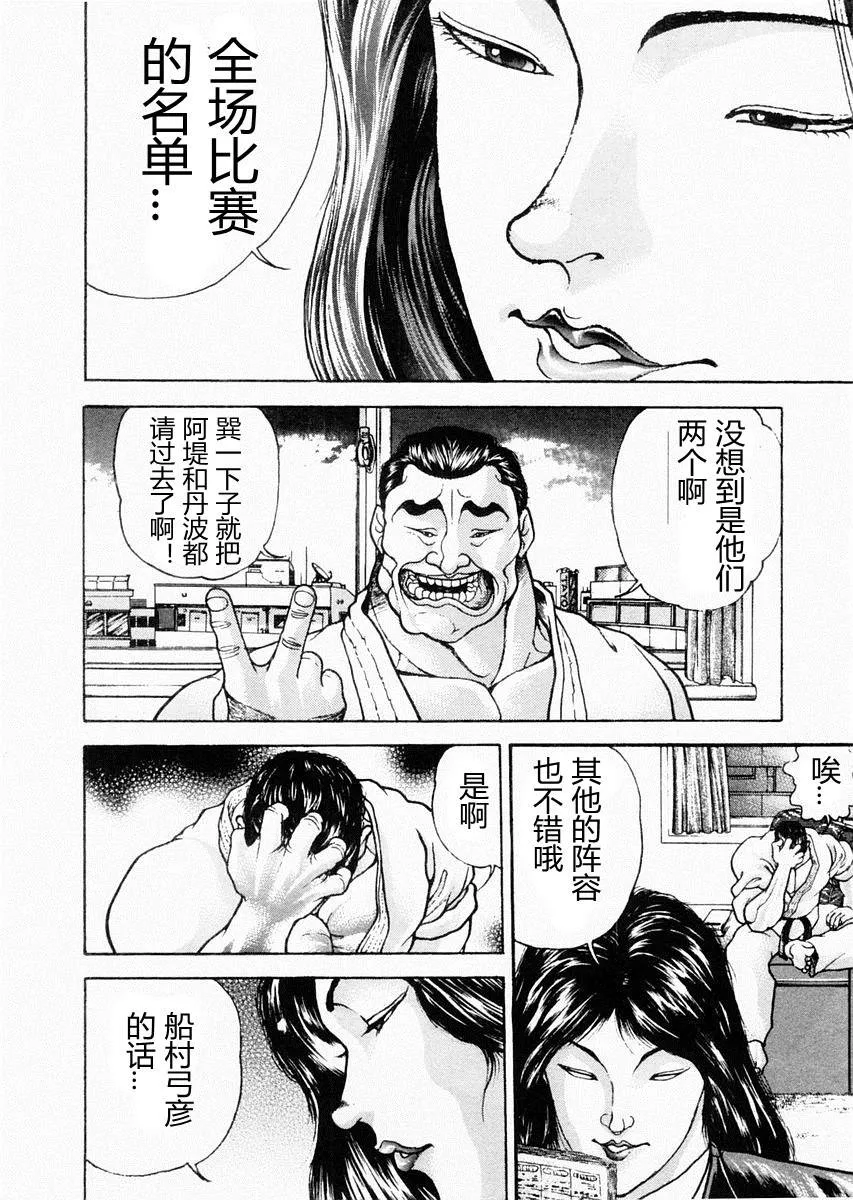 第73话 第5页