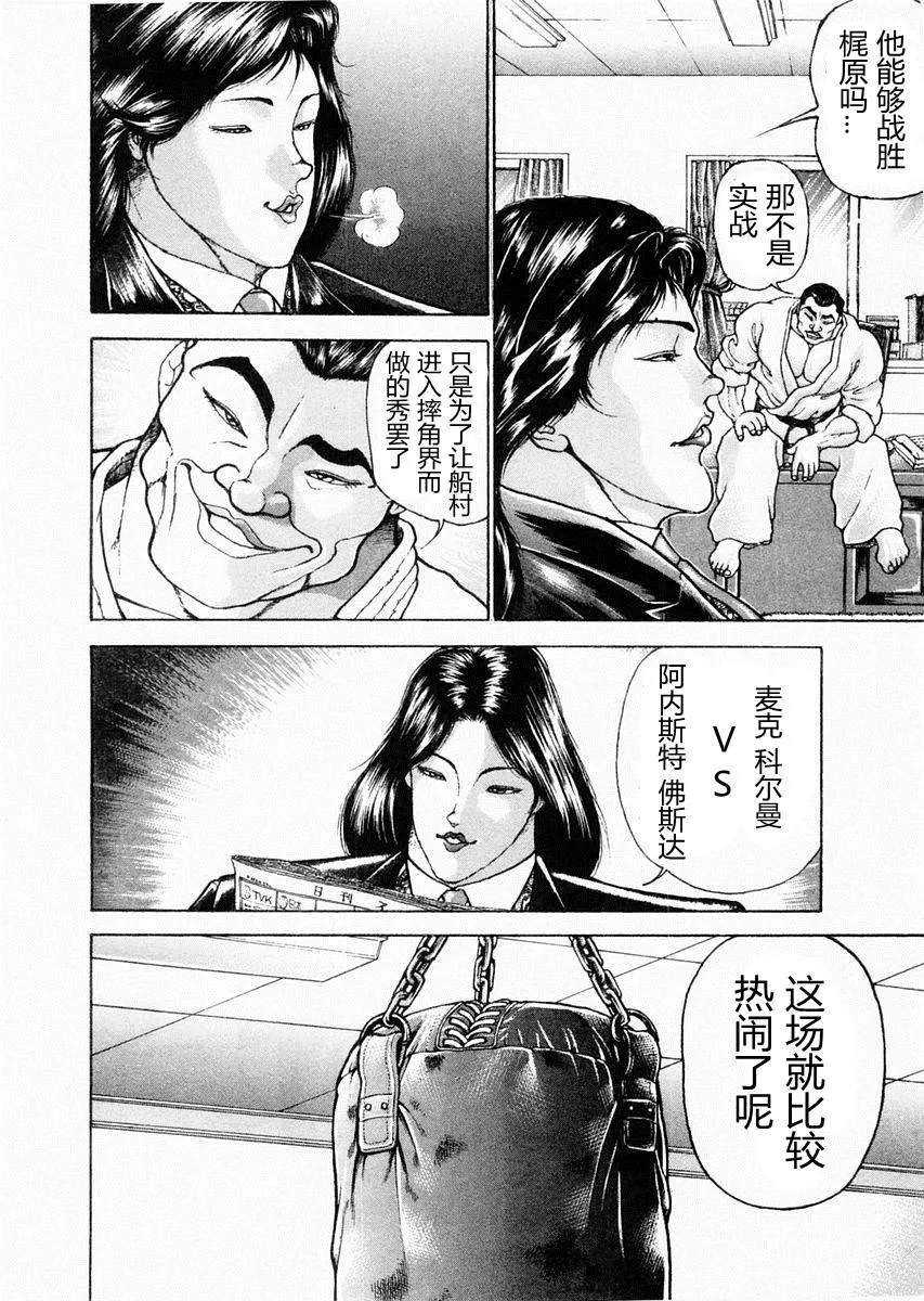 第73话 第7页