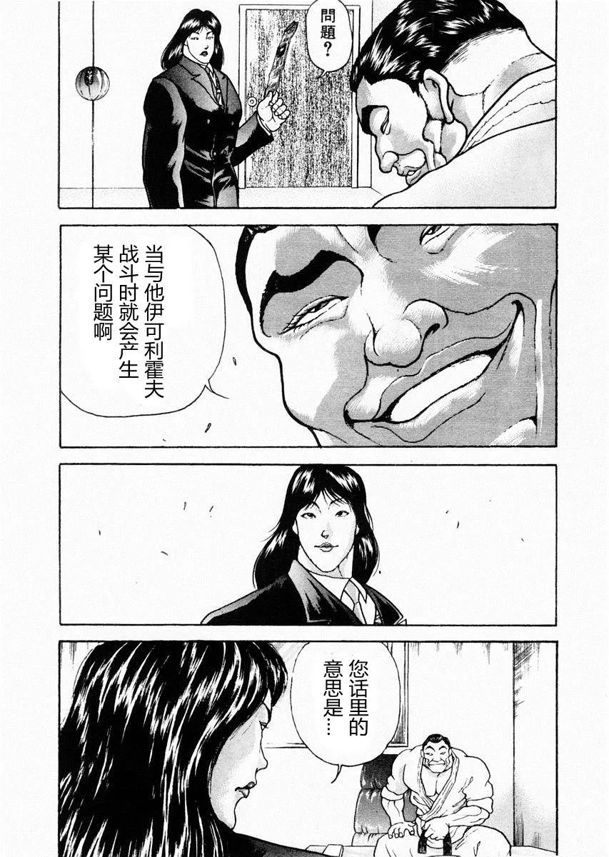 第73话 第11页