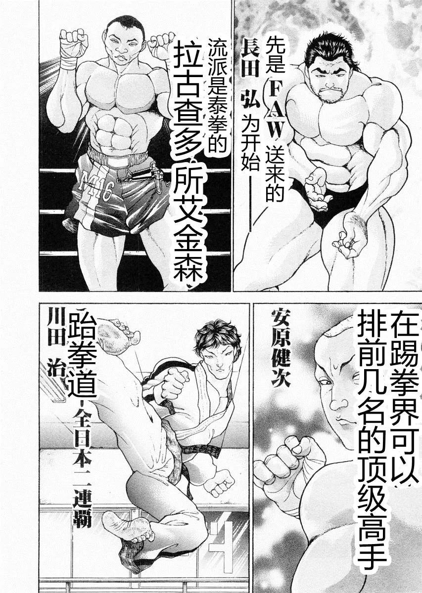 第73话 第13页