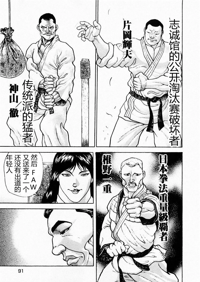 第73话 第14页