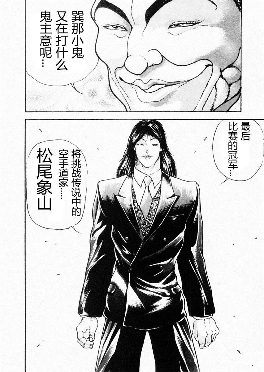 第73话 第15页