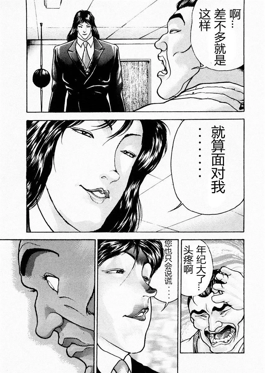 第73话 第16页