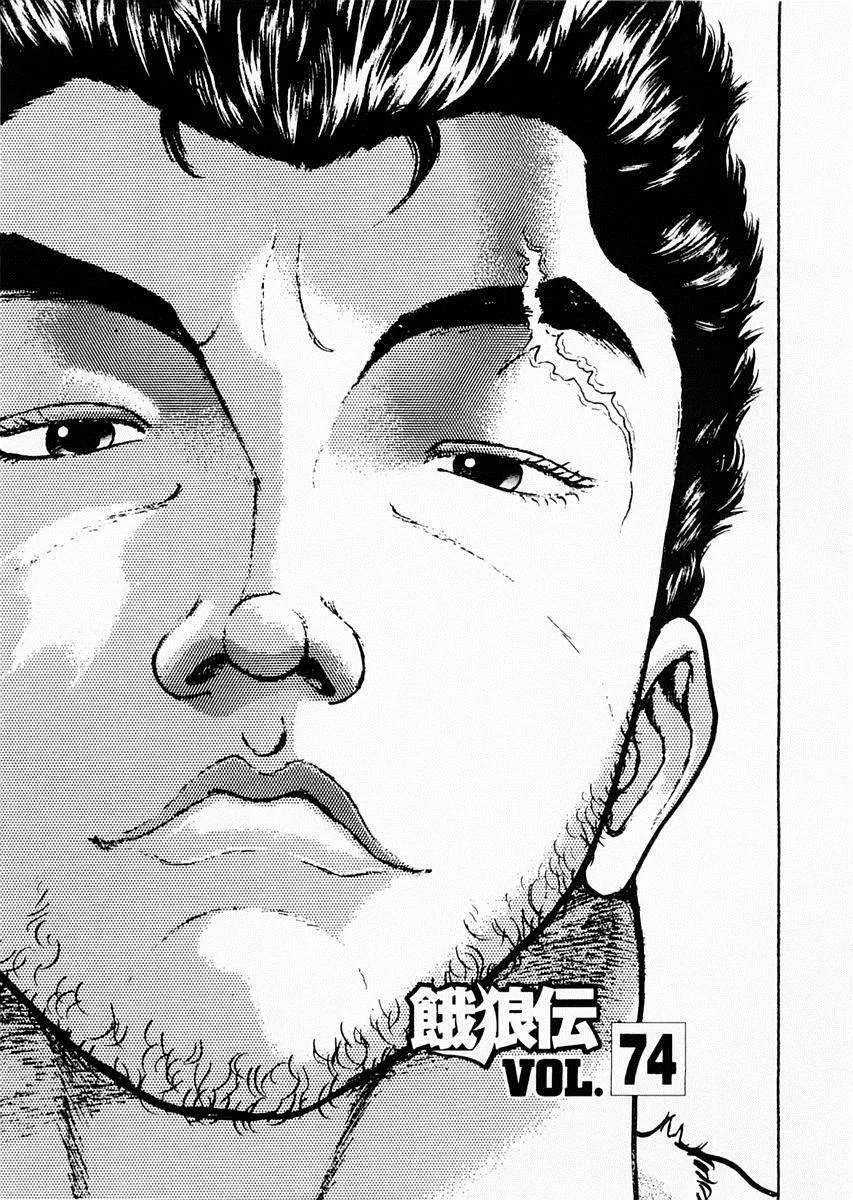 第74话 第1页