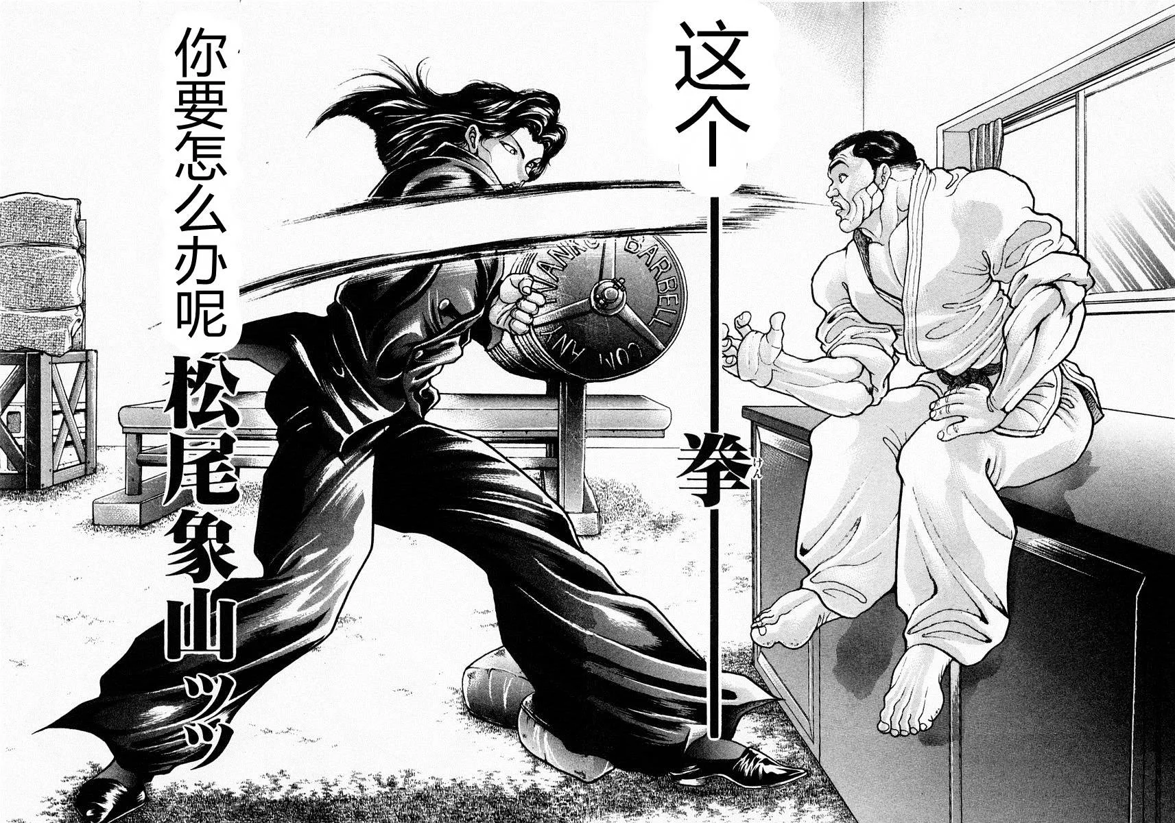 第74话 第2页