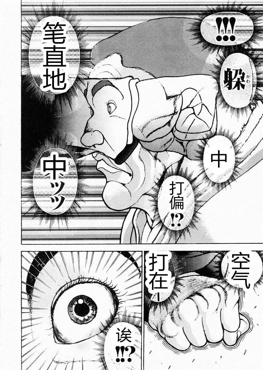 第74话 第3页