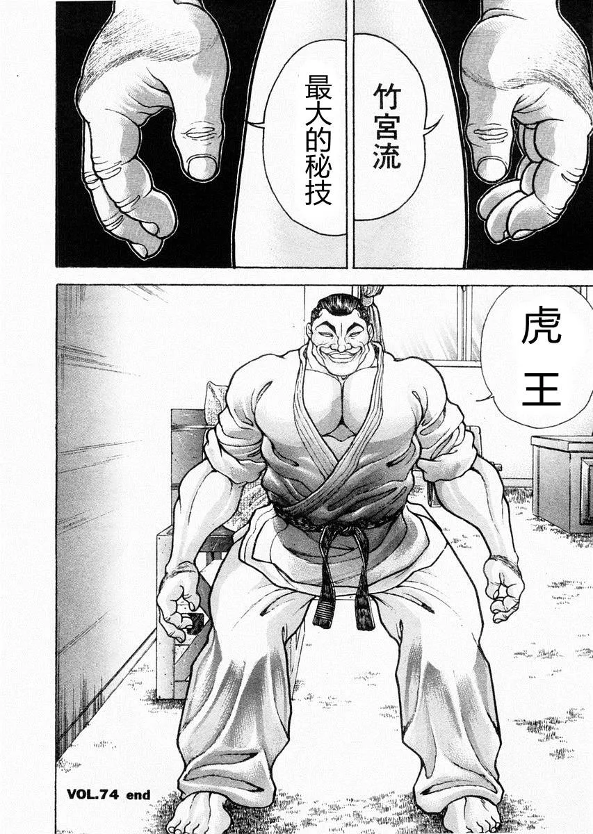 第74话 第16页